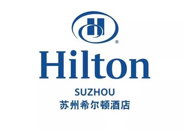 希爾頓