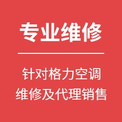 一站式售后服務，全面省心